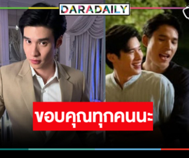 “พีค ภีมพล” ขอบคุณโอกาสที่ดีจากช่องวัน “สลักรักในแสงจันทร์” เป็นผลงานภูมิใจ