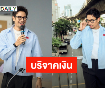 “เกรท วรินทร” บริจาค 5 หมื่น ให้มูลนิธิเดอะวอยซ์ ช่วยเหลือน้องหมาน้องแมว!