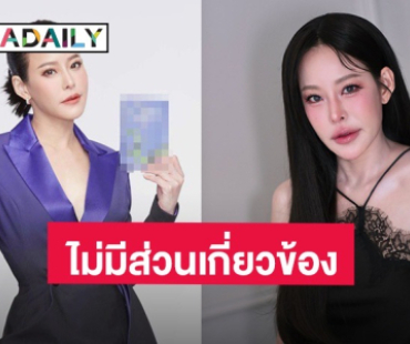 “หนิง ปณิตา” ชี้แจงไม่มีส่วนเกี่ยวข้อง หลังอาหารเสริมที่เคยเป็นพรีเซ็นเตอร์ตรวจพบ ไซบูทรามีน