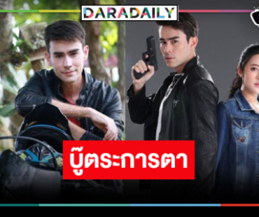 “หลุยส์ เฮส-ทับทิม” บู๊ระห่ำแอ็กชั่นเดือด
