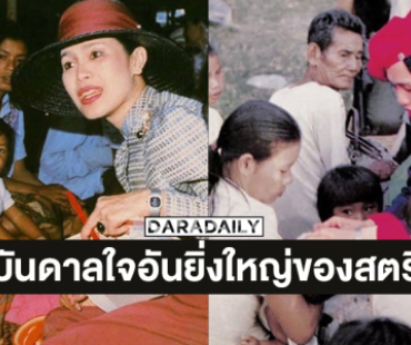 “โอปอล สุชาตา” มิสเวิลด์2025โพสต์อาลัย “พระบรมราชชนนีพันปีหลวง” พระองค์ทรงเป็นแรงบันดาลใจอันยิ่งใหญ่ของสตรีไทยและคนทั้งโลก