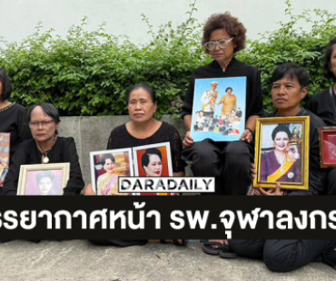 ผู้ประกาศข่าวดังโพสต์บรรยากาศหน้า รพ.จุฬาลงกรณ์