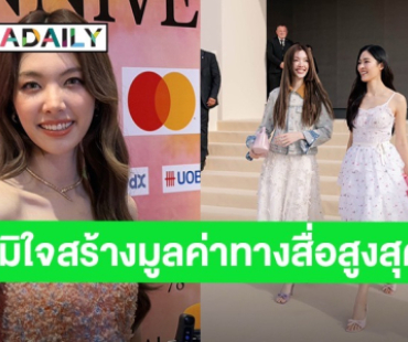 “ออม กรณ์นภัส” ภูมิใจหลังสร้างมูลค่าทางสื่อ EMV สูงสุด 751 ล้านบาท ในงานปารีสแฟชั่นวีก