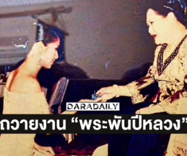 “เบนซ์ พรชิตา” โพสต์เป็นบุญมากที่เคยถวายงาน “พระพันปีหลวง”