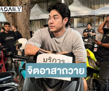จิตอาสาถวาย “พระพันปีหลวง” ...คุณชายหมูกรอบน่ารักเสมอ