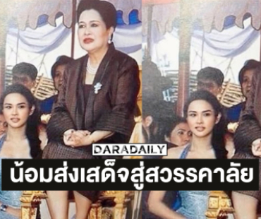 “ใหม่ เจริญปุระ” โพสต์ภาพครั้ง “พระพันปีหลวง” เสด็จพระราชดำเนินเข้ากองถ่าย สุริโยไท