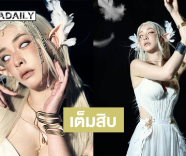 ดาราดังในลุคสาวเอลฟ์ผู้ถูกมนต์สะกดแห่งฮัลโลวีน