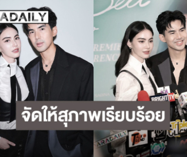 “ใหม่ – เต๋อ” ไม่เลื่อนงานแต่ง จัดอย่างสุภาพเรียบร้อย เผยลดแขกเหลือหลักสิบ