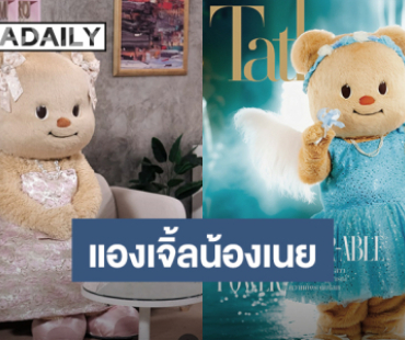 “น้องเนย” ลุคแองเจิ้ลตัวน้อย ขึ้นปกนิตยสารไทยที่แรก “Tatler Thailand”