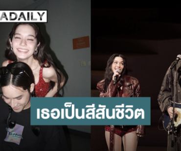 “วี วิโอเลต” อวยพรวันเกิด “เก้า จิรายุ” แต่ละประโยคหวานเจี๊ยบ!