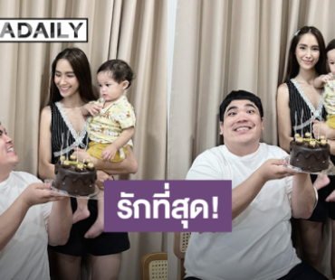 “แจ็ค แฟนฉัน” อวยพรวันเกิด “ใบหม่อน” เป็นคนแรก พร้อมของขวัญสุดเซอร์ไพรส์