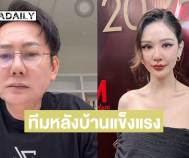 “หลิน มาลิน” ลั่นมันไม่ควร โอนเงินเข้ามากลั่นแกล้งบริษัท ย้ำทีมกฎหมายหลังบ้านแข็งแรง