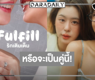 “รักเติมเต็ม” ซีรีส์ยูริเรื่องใหม่วิกสามการพบกันของคู่นี้!? 