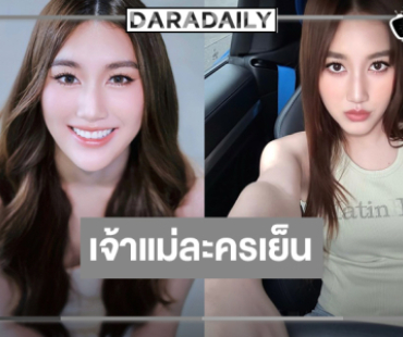 “เบสท์ รักษ์วนีย์” เริ่ดฟาดนางเอกละครเย็นช่องวัน 5 เรื่อง