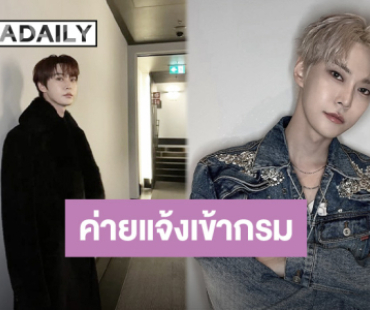 SM Entertainment แจ้งข่าว “โดยอง-จองอู” เตรียมเข้ากรมรับใช้ชาติธันวาคมนี้