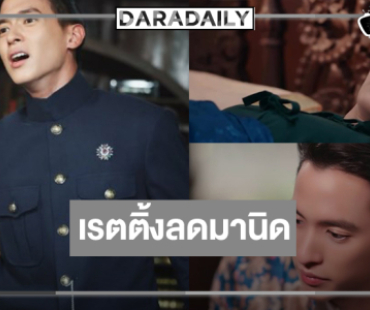 ส่งกำลังใจ “เจมส์จิ-เบลล่า” โค้งสุดท้าย “เจ้าคุณพี่กับอีนางคำดวง” เข้มข้น