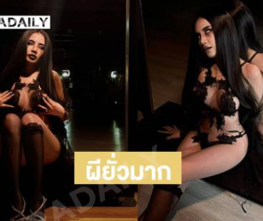 ผีสาวป๊อปสตาร์แบบยั่วๆบดๆ ทั้งจึ้งทั้งแซ่บเสิร์ฟแรงมากแม่