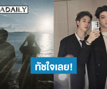 “ไบร์ท-วิน-กลัฟ” อวยพรวันเกิด “นานิ” ด้าน “สกาย” ไม่พลาดลงทั้งภาพทั้งคลิป!!