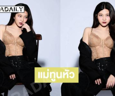 นักร้องวัยรุ่นลุคนี้แซ่บตัวแม่เป็นพี่บอดี้การ์ดเท่สุดเลยค่ะ  