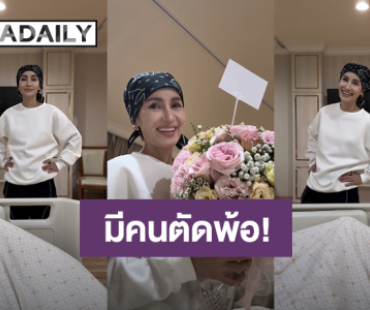 “แอน ทองประสม” หอบดอกไม้เยี่ยม “เอ” แฟนหนุ่มถึงโรงพยาบาล งานนี้มีคนตัดพ้อ!