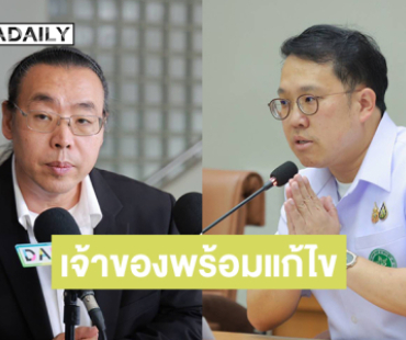 สธ.ร่วม “หงส์ไทย” แถลงยาดมสมุนไพรสูตร 2 บางล็อตปนเปื้อน! เจ้าของพร้อมแก้ไข