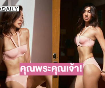 หุ่นเป๊ะปังเวอร์เดอเฟสโชว์สวยทะลุจอมาก