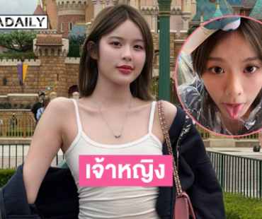 โชว์หวานกรุบนักร้องสาวเสิร์ฟภาพจากดีสนีย์แลนด์ 