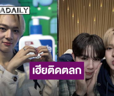 เฮียติดตลก! ”นุนิว“ เล่าเหตุการณ์ “ซี” ลืมรูปซิปกลางคอนเสิร์ต