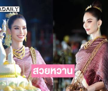 สวยหวาน “แอนนา” เป็นนางนพมาศที่ขอนแก่น