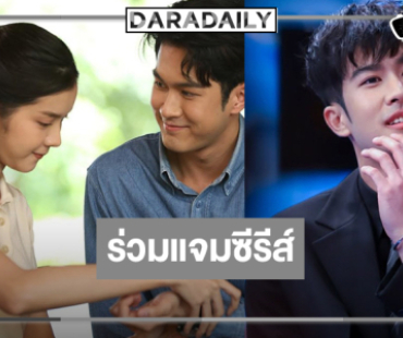 รอเลย! “ภูมิ-อ๋อม” เสริมทัพปังในซีรีส์ “Rock and Soul จังหวะร็อก ปาฏิหาริย์รัก”