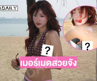 ว้าวซ่า! นักร้องวัยรุ่นเสิร์ฟเป็นเมอร์เมดสวยจัง