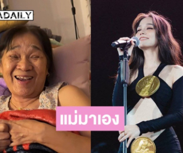 แม่มาเอง! เมื่อ “วี วิโอเลต” ถามเรื่องชุดที่มีดราม่า งานนี้ถึงกับเจอสวนกลับ