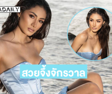 สวยจึ้งจักรวาล “ราเชล อเล็กซานดร้า”มิสยูนิเวิร์สกัวเตมาลา2025  ติดท็อป10 ทุกโพลนางงาม