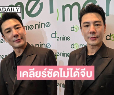 “โดม ปกรณ์ ลัม” เคลียร์ไม่ได้จีบ มิสแกรนด์กัมพูชา อาจแค่ตาหวาน ด้าน “เมทัล” ไม่เข้าใจผิด