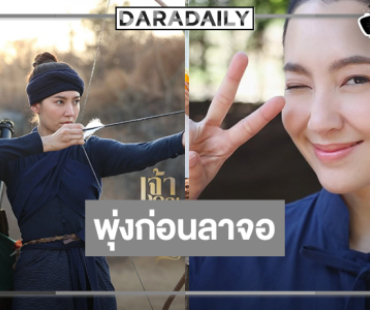 เปิดเรตติ้ง “เจ้าคุณพี่กับอีนางคำดวง” ก่อนลาจอเป็นแบบนี้แล้ว!      