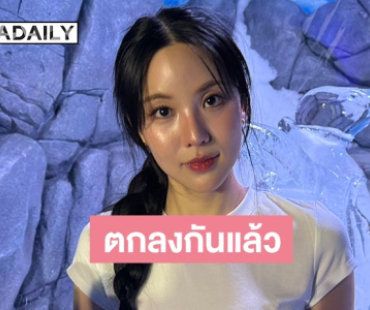 “เจนิส เจนิสตา” แจงดราม่าลงเบื้องหลังซีรีส์ ลั่นเป็นการคุยและตกลงกับทางค่ายแล้ว