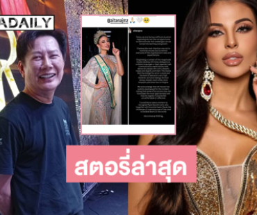 สตอรี่ล่าสุด “บอสณวัฒน์”  ...มิสแกรนด์สเปน2025 มาซัพพอร์ตผ่านดราม่ามิสยูนิเวิร์ส2025