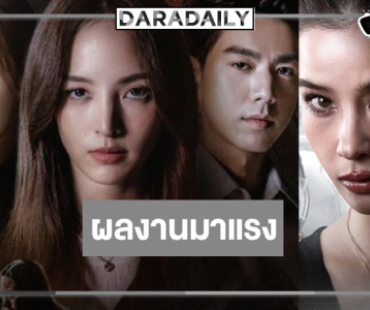 สมกับความสนุก “จิตสะกดแค้น” ขึ้นอันดับหนึ่ง Netflix