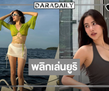 นางเอกดังพลิกบทบาทเล่นซีรีส์ยูริแล้ว