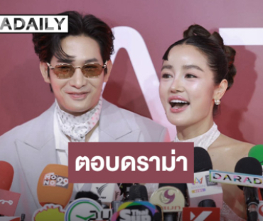 “กระแต อาร์สยาม” เปิดใจดราม่าของหาย ฉะสายการบิน น้อมรับคำวิจารณ์