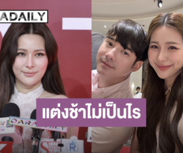 “จันจิ” นอยด์! ถูกคอมเมนต์อยากแต่งงาน ไม่ห่วงเรื่องแต่ง!! ห่วงเรื่องรังไข่