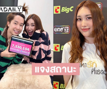 ลุ้นขึ้นมั้ย? “เบสท์ รักษ์วนีย์” ตอบสถานะ “บิ๊ก ผู้ใหญ่บ้านฟินแลนด์” 