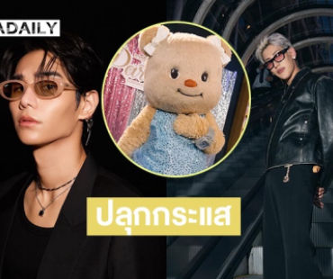 “แบมแบม” รวมตัวศิลปินระดับท็อปปลุกกระแส “เชียร์ไทยในบ้านเรา” นับถอยหลังสู่มหกรรมกีฬาแห่งภูมิภาคอาเซียน