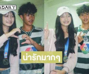 น่ารักมากๆ “เต วรากร” กับหวานใจที่มาเชียร์กันถึงขอบสนาม