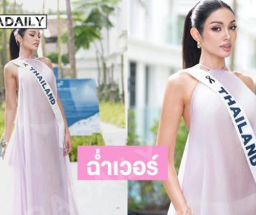 ฉ่ำเวอร์ ...โอ้โหแม่เจ้าโว้ย “วีนา” เสิร์ฟสุดแซ่บ