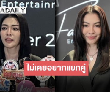 “ฝ้าย พีรญา” เปิดใจทั้งน้ำตาเคลียร์ดราม่ายุติสัญญาค่ายเก่า - แยกทางคู่จิ้น