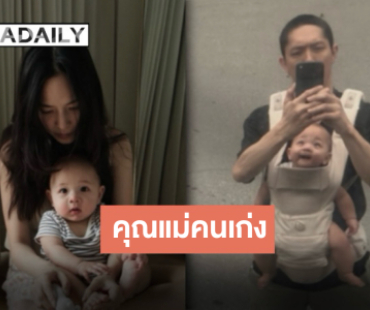 “พ่อปั๊บ” อวดความน่ารัก “น้องฌาน” พร้อมอวยสุด “แม่เตย” ซุปเปอร์มัม