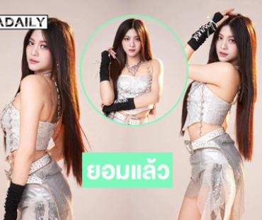 สวยฉ่ำในลุคป๊อปสตาร์....ยอมแล้วจะทำไรกับใจฉันก็ทำเลย