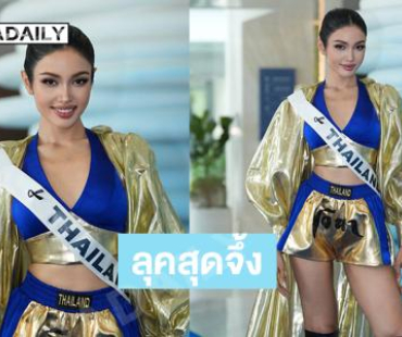 ลุคสุดจึ้ง… “วีนา” มวยไทยแซ่บกระฉ่อนโลก