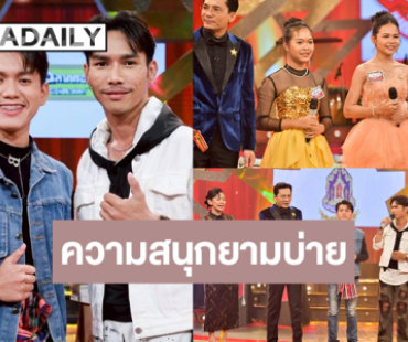 ได้เวลาดี “อาบูม-แซ็ค” ปล่อยพลังลูกทุ่งไทยGen Z “นีม-แก้มอุ่น” ดวลไมค์ประชัน